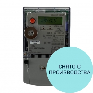 Счетчик электроэнергии NP71L.1-8-1 однофазный многотарифный (снят с производства)