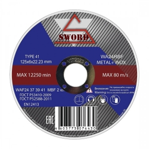 Круг шлифовальный по металлу SWORD Metall+Inox 125х6х22,3 мм