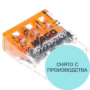 Клемма соединительная 3-проводная 2,5 мм.кв Compact контактная паста оранжевый/прозрачный (снят с производства)