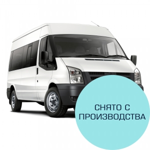 Микроавтобус Имя-М-3006 Ford Transit (снят с производства)