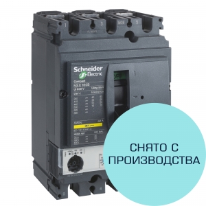 Выключатель автоматический Schneider Electric ComPact NSX160B 25 кА при 415 В AC 3 P 3 T расцепитель MicroLogic 2.2 160 A (снят с производства)