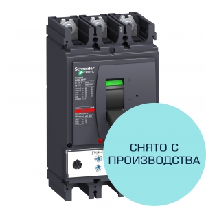 Выключатель автоматический Schneider Electric ComPact NSX400F 3 P 3 T MicroLogic 5,3 А 400 А (снят с производства)