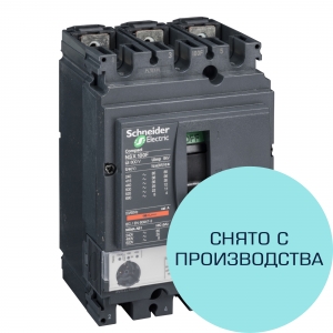 Выключатель автоматический Schneider Electric ComPact NSX100N 50 кА при 415 В AC 3 P 3 T расцепитель MicroLogic 2.2 40 А (снят с производства)