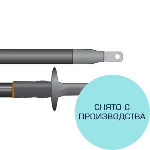 Муфта концевая кабельная ПКНтО-10-120 (снят с производства)